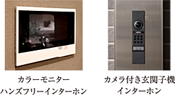 グローベル十条 ザ・レジデンス 設備