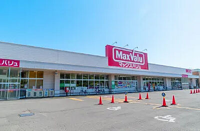 マックスバリュ 北広島店 約2,220m(徒歩28分)