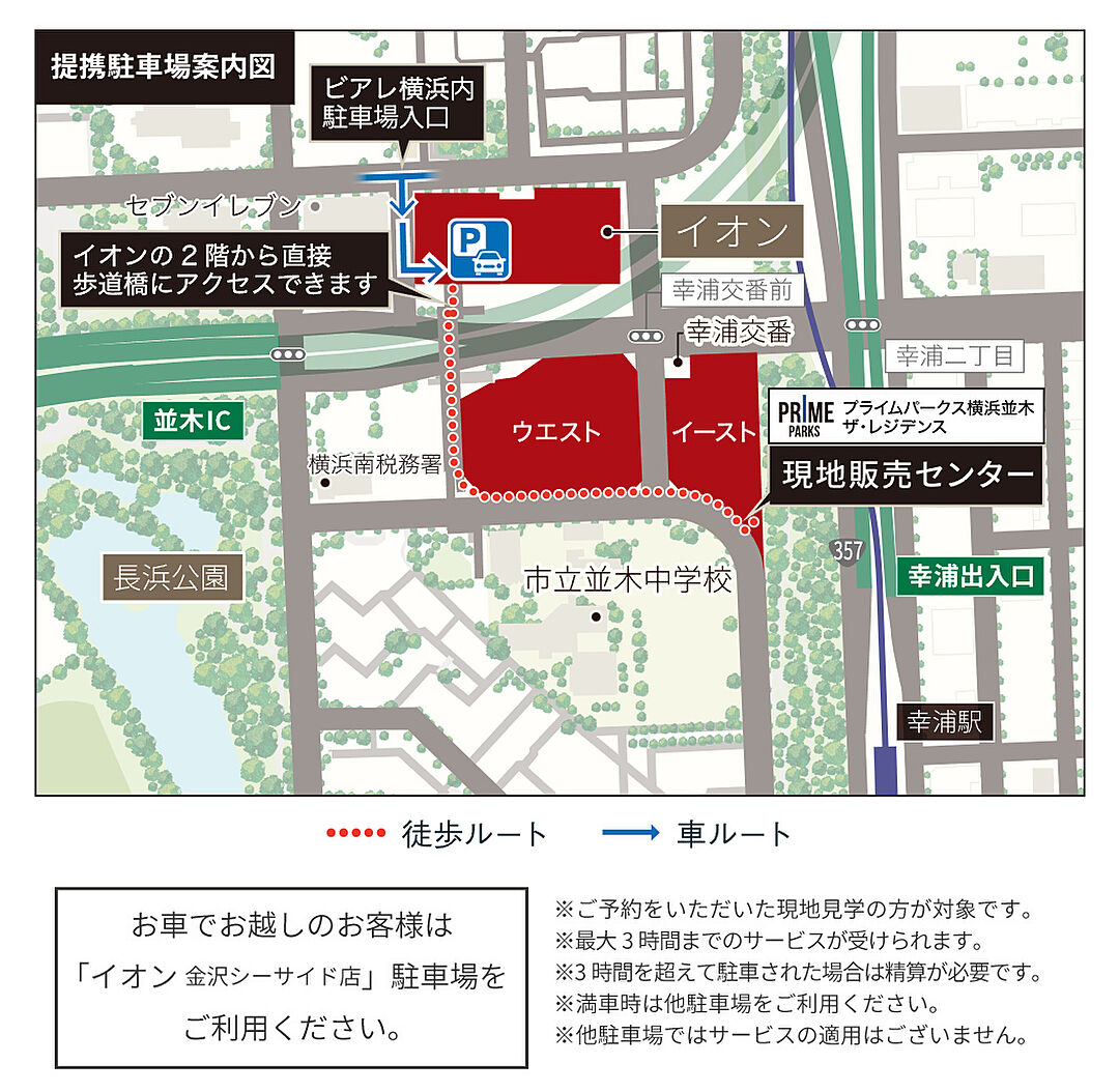 モデルハウス地図