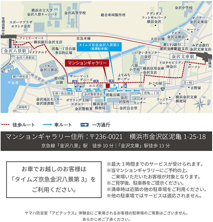 プライムパークス横浜並木 ザ・レジデンス：モデルルーム地図