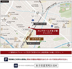 クレアホームズ米子駅 ザ・レジデンス モデルルーム案内図