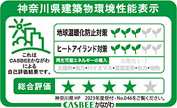 ブランシエラ海老名 設備