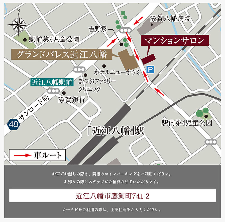 グランドパレス近江八幡：モデルルーム地図