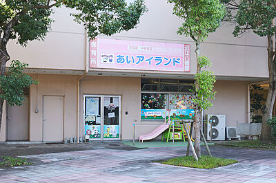 あいランド保育園 約610m(徒歩8分)