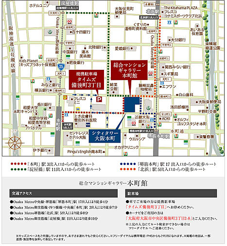 シティタワー大阪本町 モデルルーム案内図