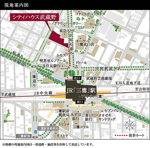 シティハウス武蔵野 現地案内図