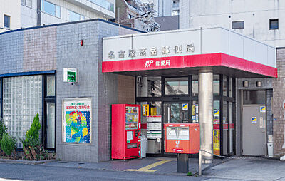 名古屋高岳郵便局 約220m（徒歩3分）