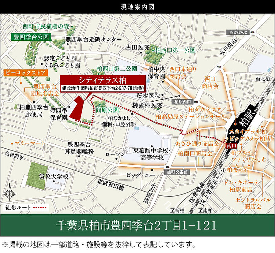 シティテラス柏：案内図