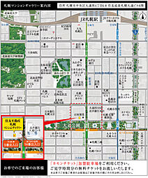 シティテラス宮ケ丘 モデルルーム案内図