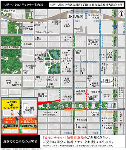 シティテラス宮ケ丘 モデルルーム案内図
