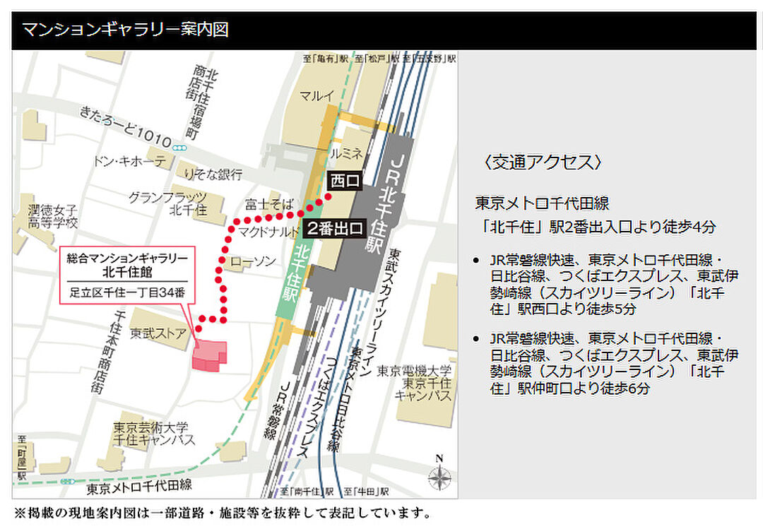 モデルハウス地図