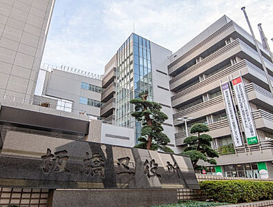 板橋区役所 約930m(徒歩12分)