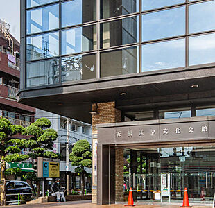 板橋区立文化会館 約490m(徒歩7分)