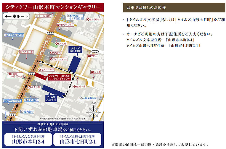 シティタワー山形本町 モデルルーム案内図