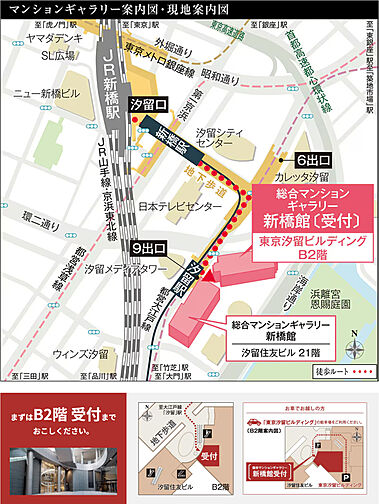 シティタワー東京田町 モデルルーム案内図