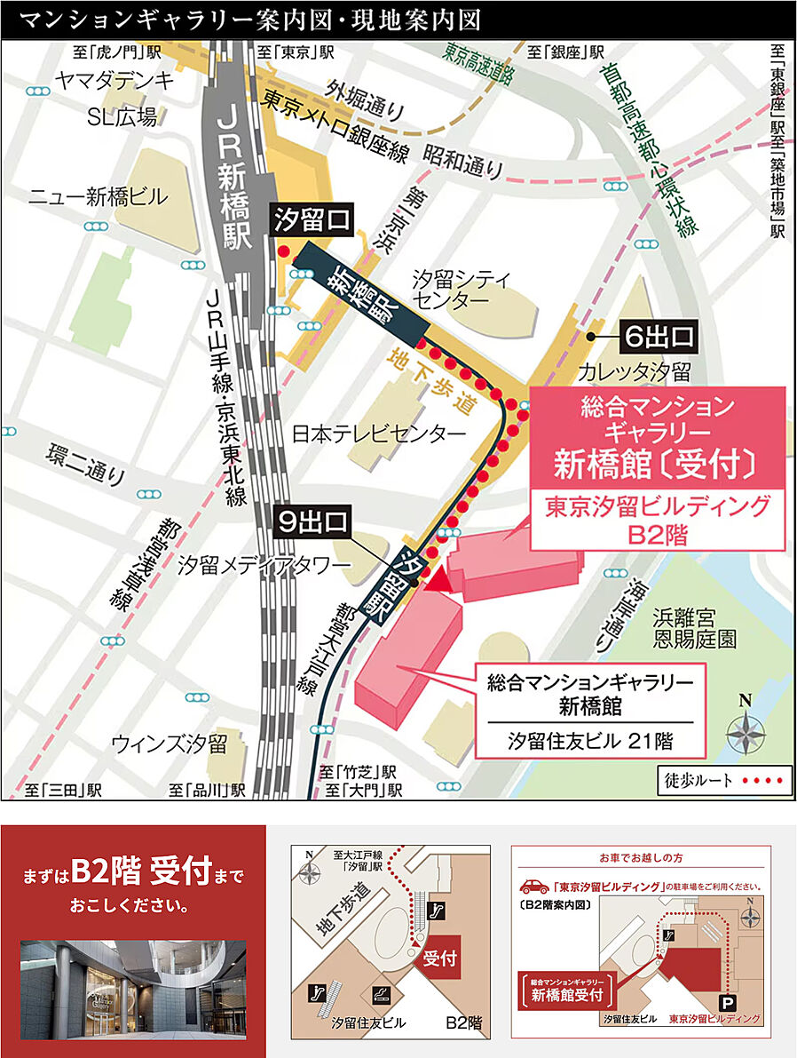 シティタワー東京田町：モデルルーム地図