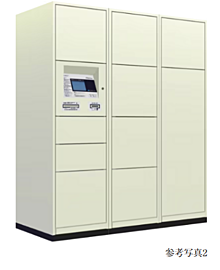 シティタワー錦糸公園 宅配ボックス（着荷表示機能付）