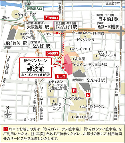 シティハウス天王寺堀越町 モデルルーム案内図