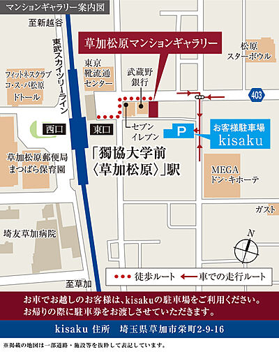 ソライエテラス　ウエスト モデルルーム案内図