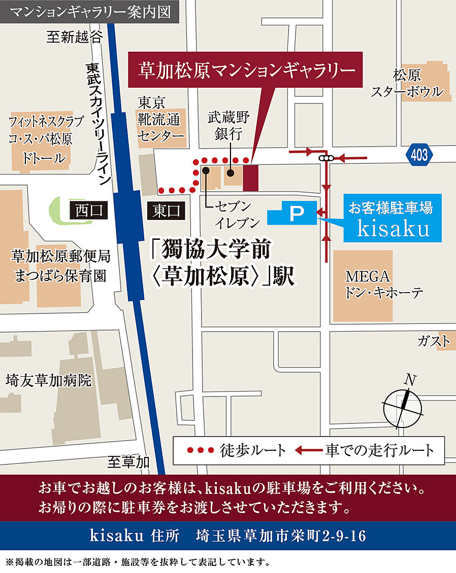 ソライエテラス　ウエスト：モデルルーム地図