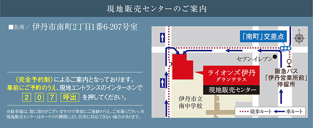 ライオンズ伊丹グランテラス 兵庫県伊丹市南町二丁目５番２の新築マンション 物件番号 を印刷 ニフティ不動産