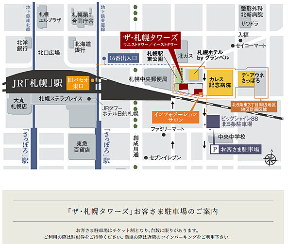 ザ・札幌タワーズ　イーストタワー モデルルーム案内図