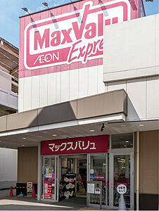 MaxValuEx千鳥橋店 約640m（徒歩8分）