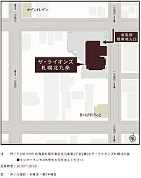 ザ・ライオンズ札幌北九条 モデルルーム案内図