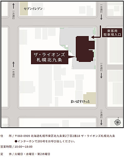 ザ・ライオンズ札幌北九条 モデルルーム案内図