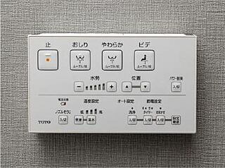 ザ・ライオンズ府中 ウォシュレットリモコン