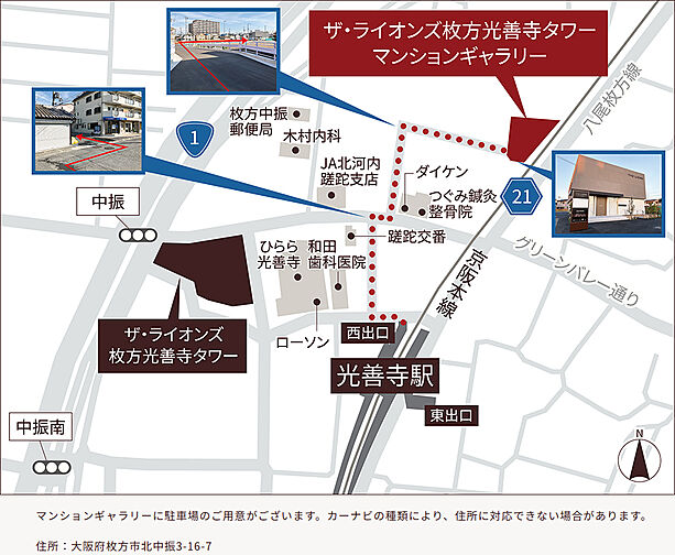 ザ・ライオンズ枚方光善寺タワー モデルルーム案内図