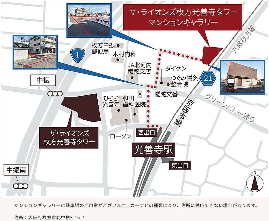 ザ・ライオンズ枚方光善寺タワー：モデルルーム地図