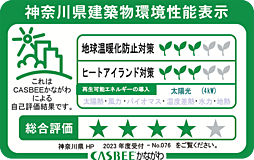 ブランズ中央林間 設備