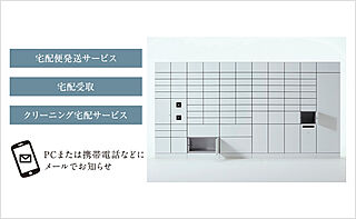 ブランズ札幌大通東 フルタイムロッカー