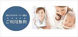 ブランズタワー横浜北仲 設備