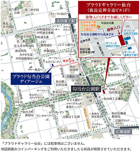 プラウド勾当台公園ディアージュ ( 第4期 2次 ) モデルルーム案内図