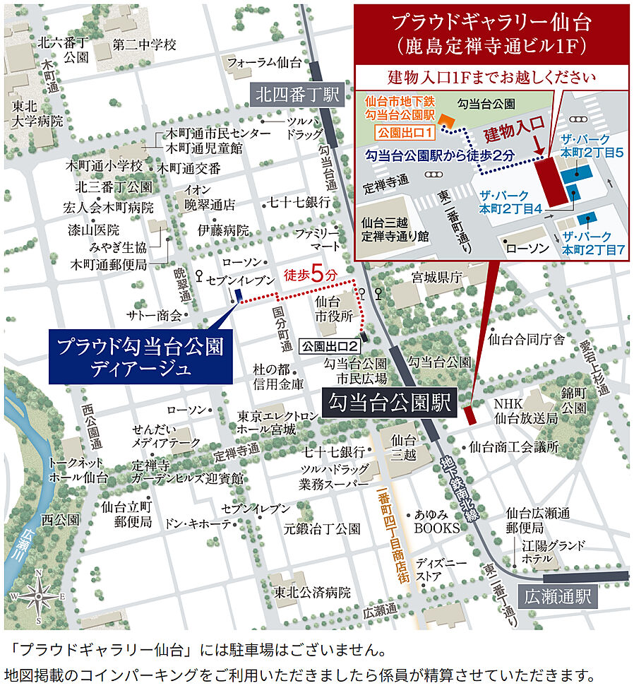プラウド勾当台公園ディアージュ ( 第4期 2次 )：モデルルーム地図