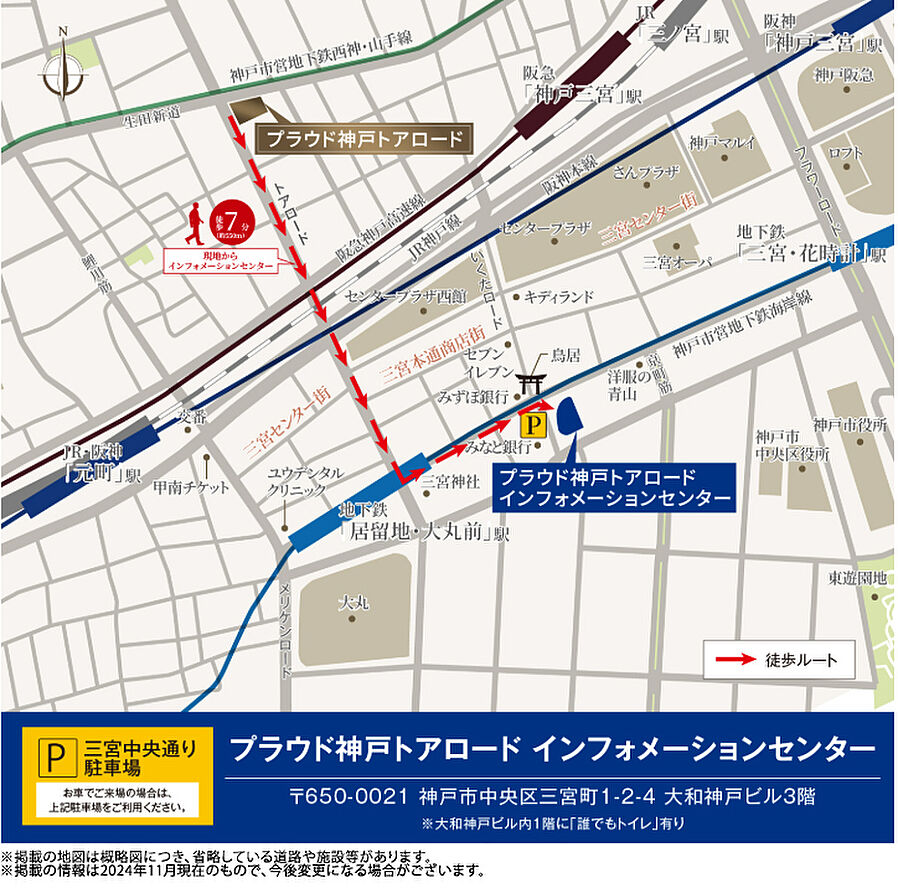 プラウド神戸トアロード ( 最終期 )：モデルルーム地図