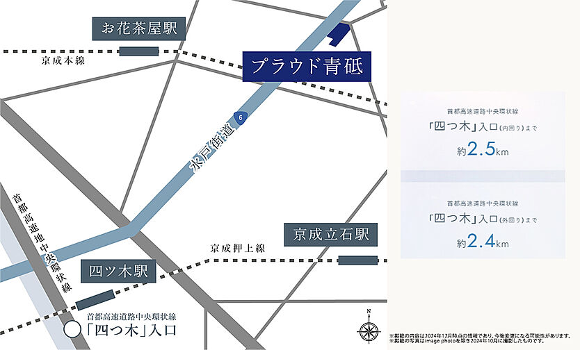 プラウド青砥 ( 第2期 2次 ) アクセス図