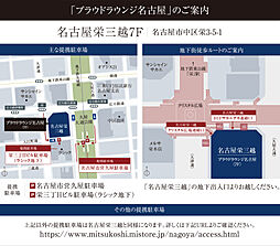 プラウド白壁コート ( 第1期 2次 ) モデルルーム案内図