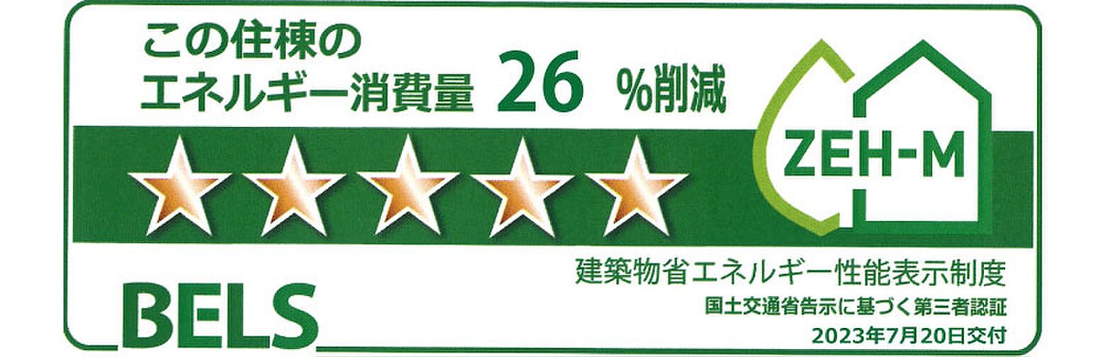 パークタワー向ヶ丘遊園 設備