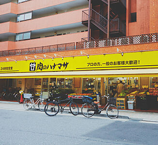 肉のハナマサ浅草橋店 約260m（徒歩4分）