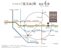 パークコート覚王山山門町 アクセス図