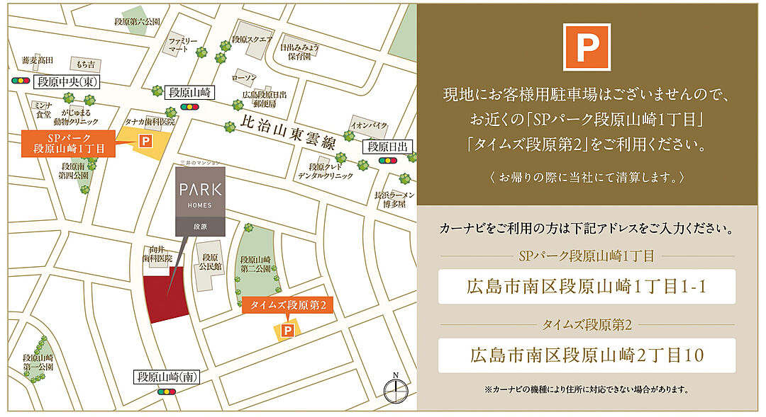 モデルハウス地図