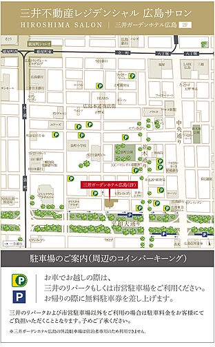 パークホームズ段原 モデルルーム案内図