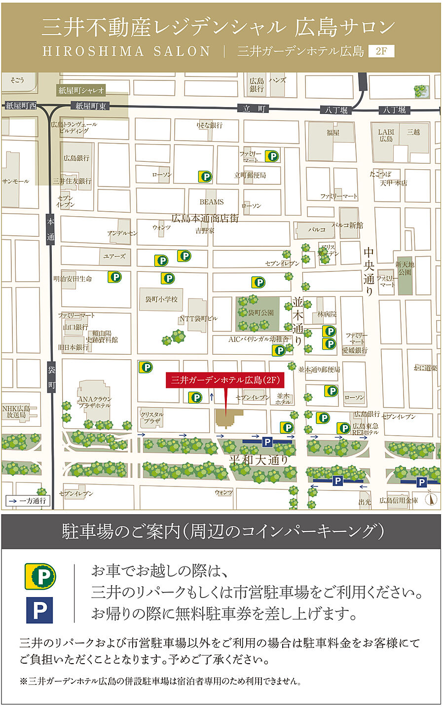 パークホームズ段原：モデルルーム地図