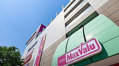 マックスバリュ段原店 約560m(徒歩7分)