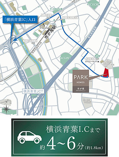 パークホームズ市が尾ブライトアベニュー アクセス図