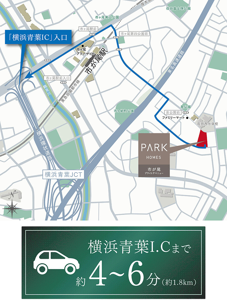 パークホームズ市が尾ブライトアベニュー：交通図