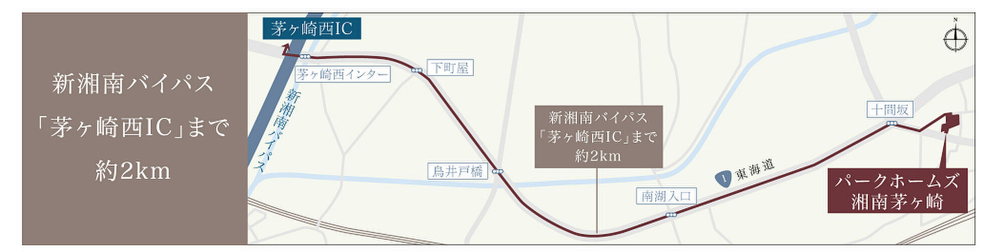 パークホームズ湘南茅ヶ崎 アクセス図